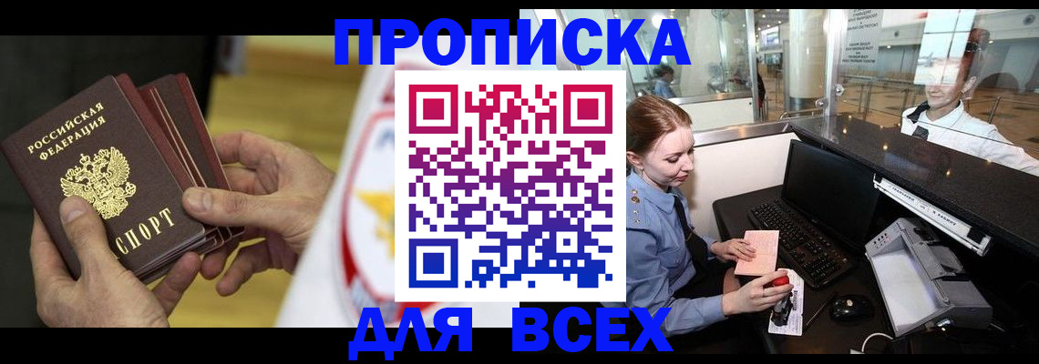 временная регистрация для школы в Усть-Куте