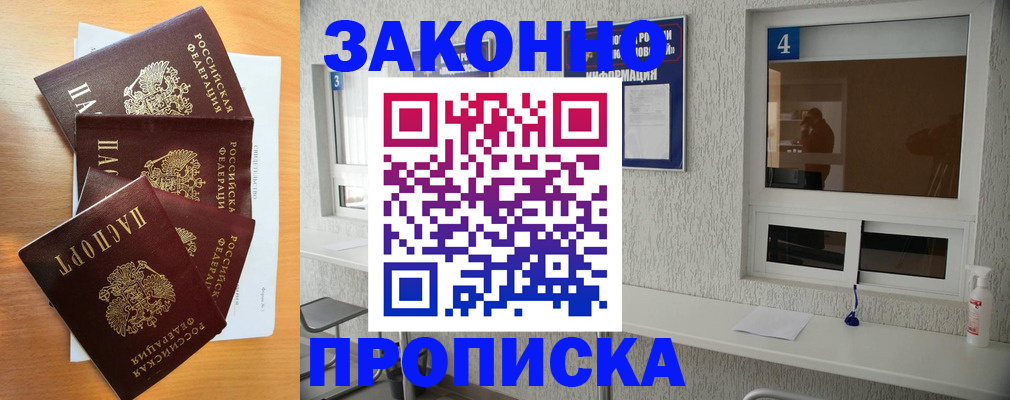 временная регистрация адрес в Усть-Куте