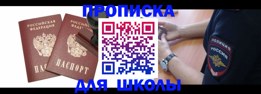 временная регистрация в Усть-Куте