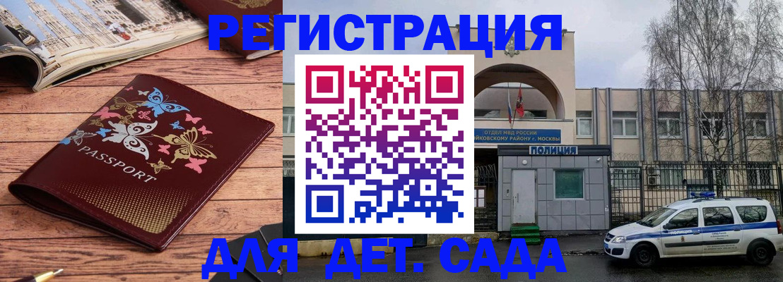 прописка для военкомата в Усть-Куте