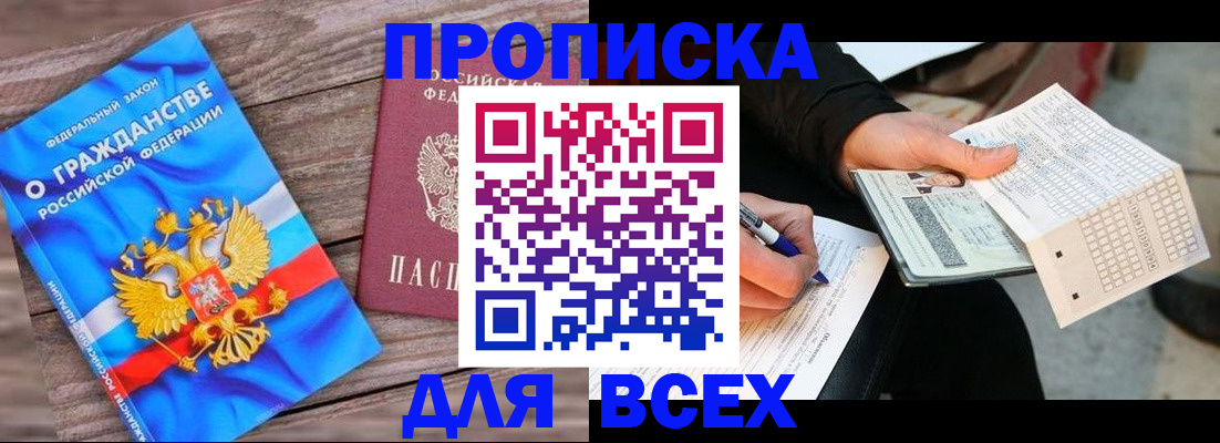 временная регистрация гарантия в Усть-Куте